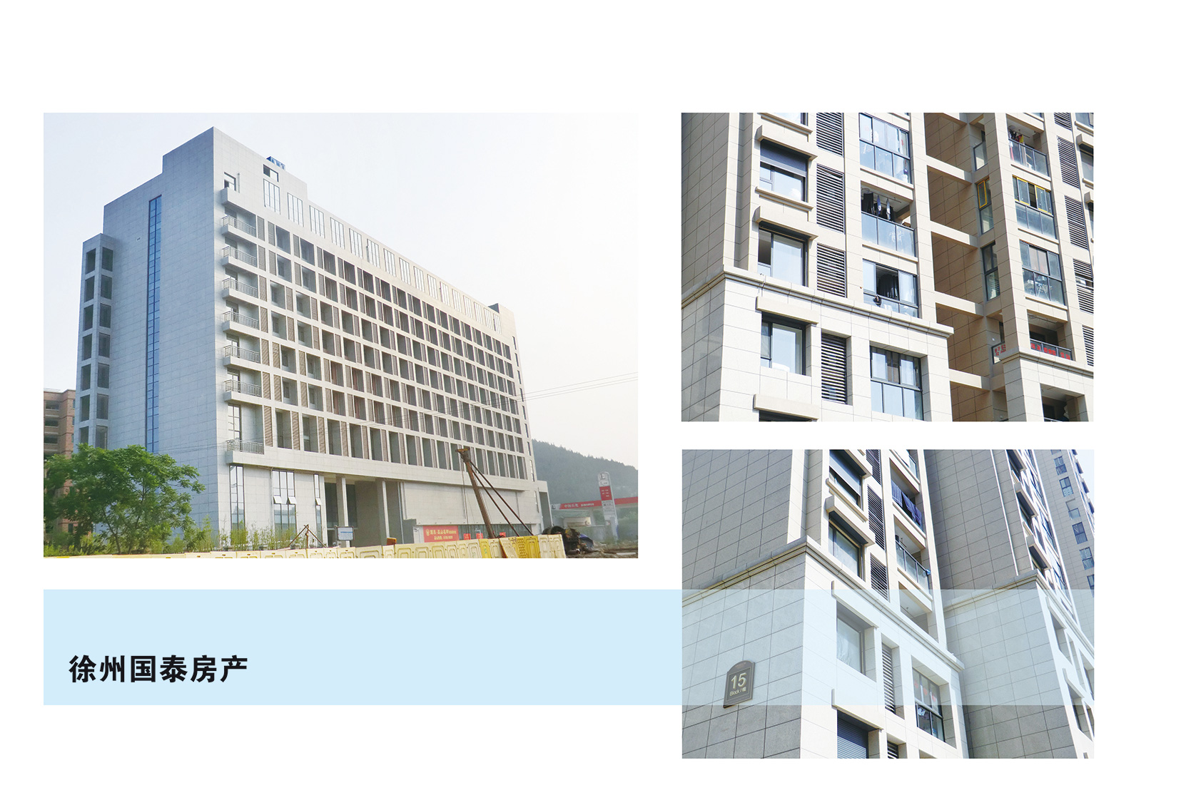 徐州國泰房產(chǎn)