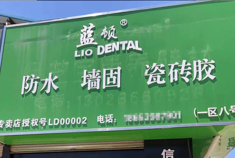  經(jīng)銷(xiāo)商案例