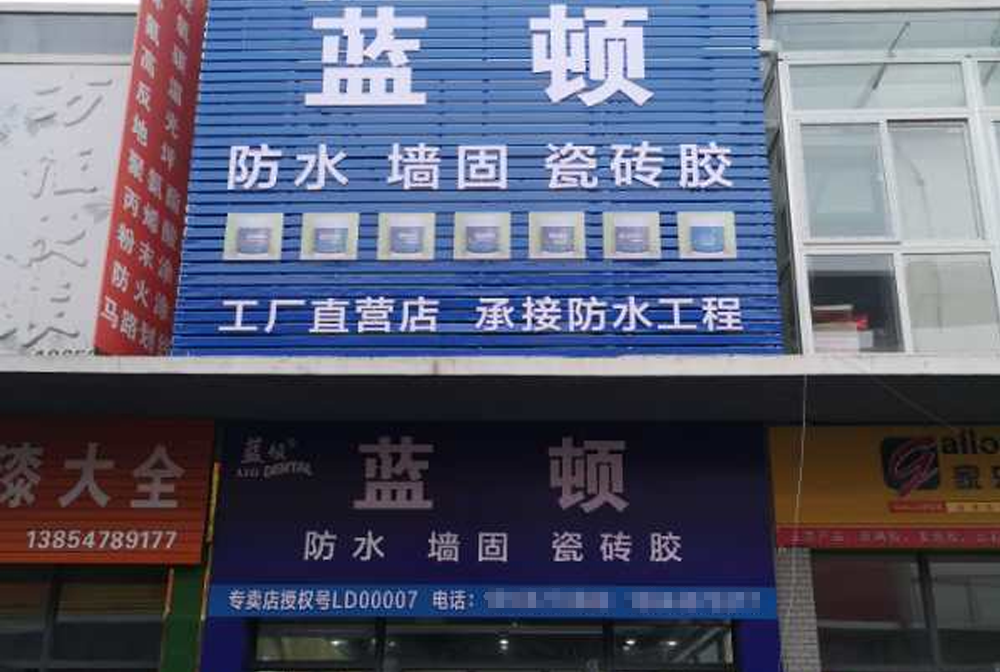  經(jīng)銷(xiāo)商案例